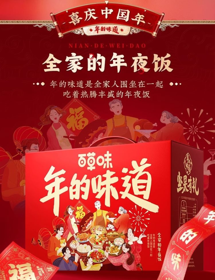 礼盒礼品送礼 百草味坚果大礼包1508g混合干果礼盒每日坚果健康零食送礼送长辈 