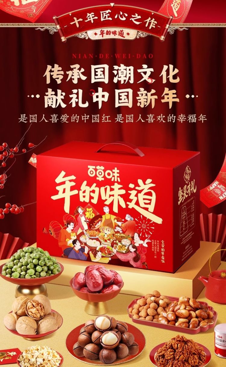 礼盒礼品送礼 百草味坚果大礼包1508g混合干果礼盒每日坚果健康零食送礼送长辈 