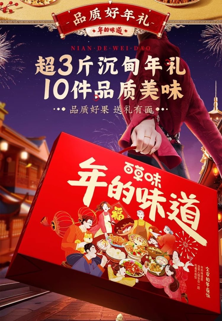 礼盒礼品送礼 百草味坚果大礼包1508g混合干果礼盒每日坚果健康零食送礼送长辈 