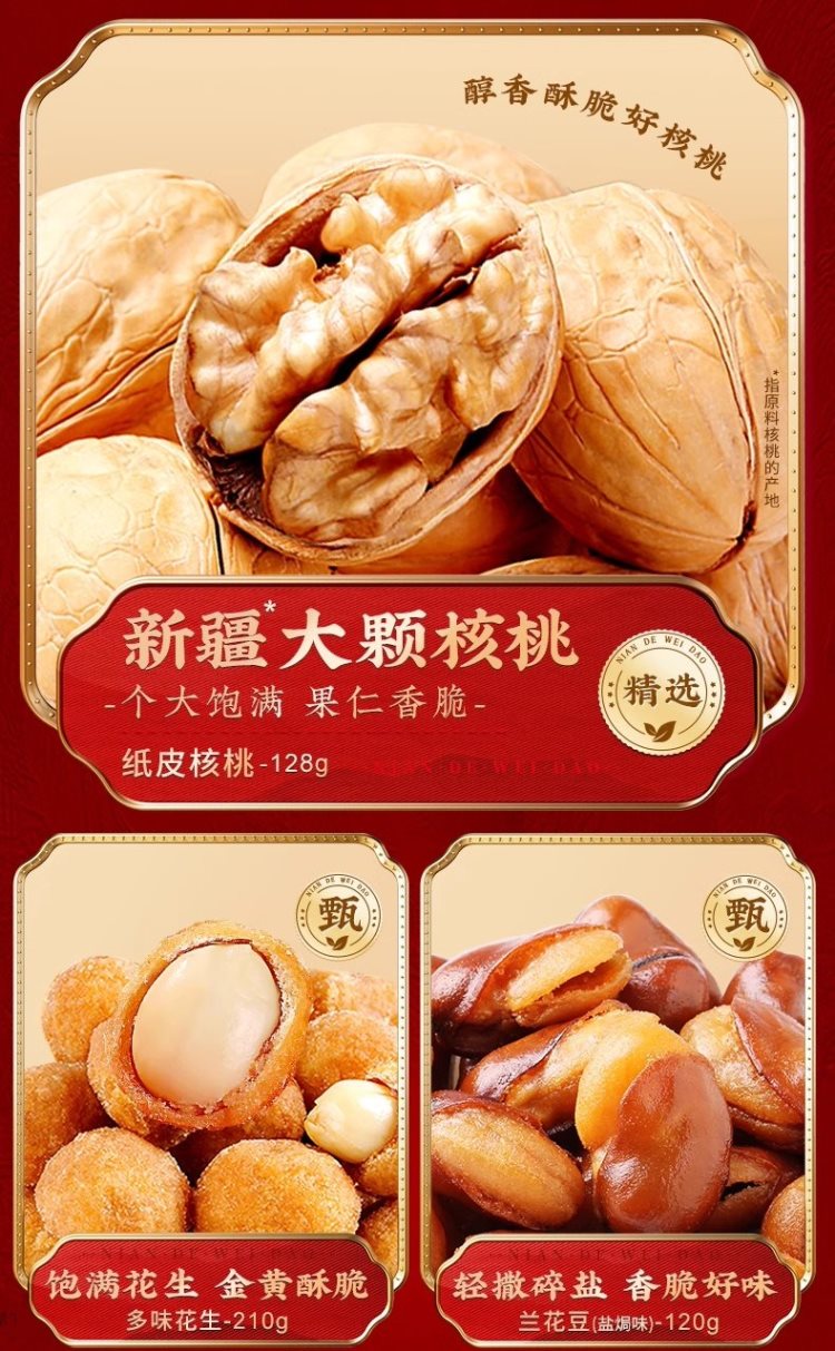 礼盒礼品送礼 百草味坚果大礼包1508g混合干果礼盒每日坚果健康零食送礼送长辈 