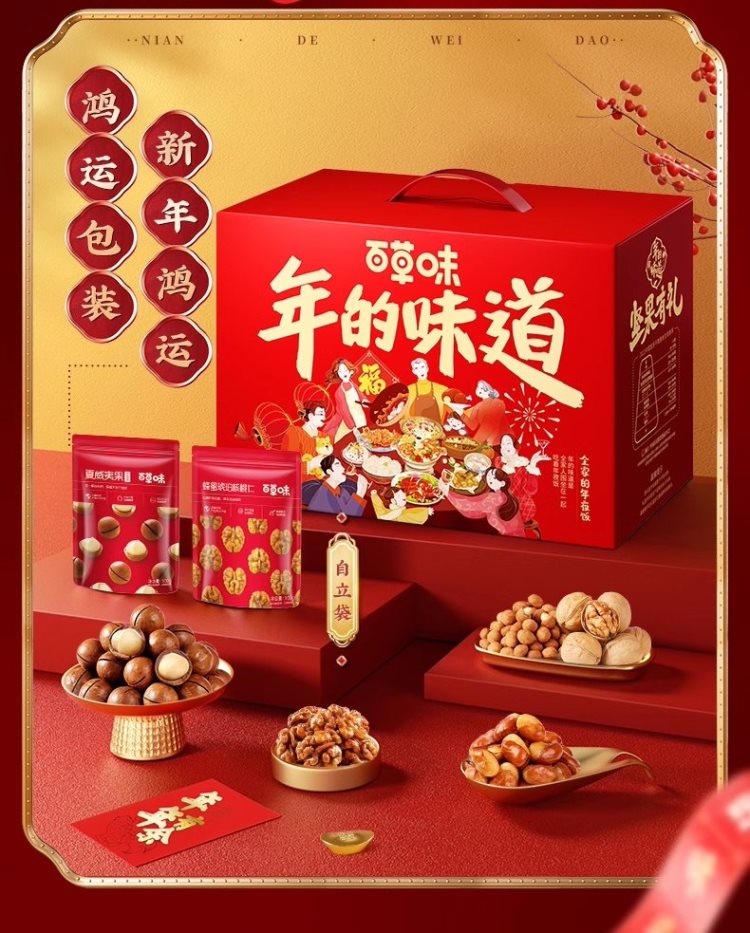 礼盒礼品送礼 百草味坚果大礼包1508g混合干果礼盒每日坚果健康零食送礼送长辈 