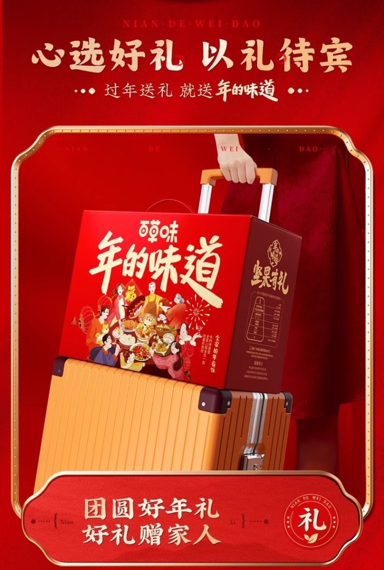 礼盒礼品送礼 百草味坚果大礼包1508g混合干果礼盒每日坚果健康零食送礼送长辈 