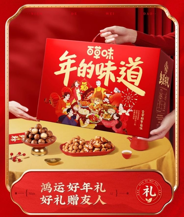 礼盒礼品送礼 百草味坚果大礼包1508g混合干果礼盒每日坚果健康零食送礼送长辈 
