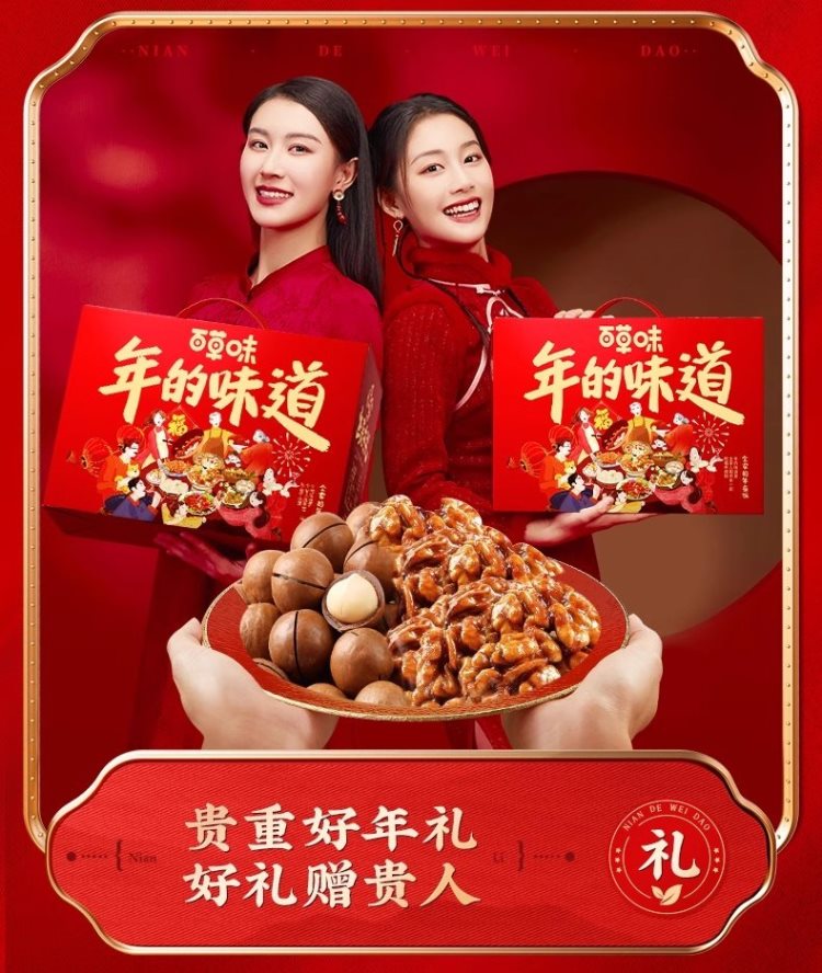 礼盒礼品送礼 百草味坚果大礼包1508g混合干果礼盒每日坚果健康零食送礼送长辈 