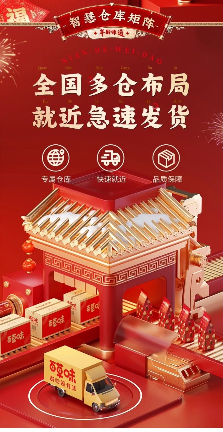 礼盒礼品送礼 百草味坚果大礼包1508g混合干果礼盒每日坚果健康零食送礼送长辈 