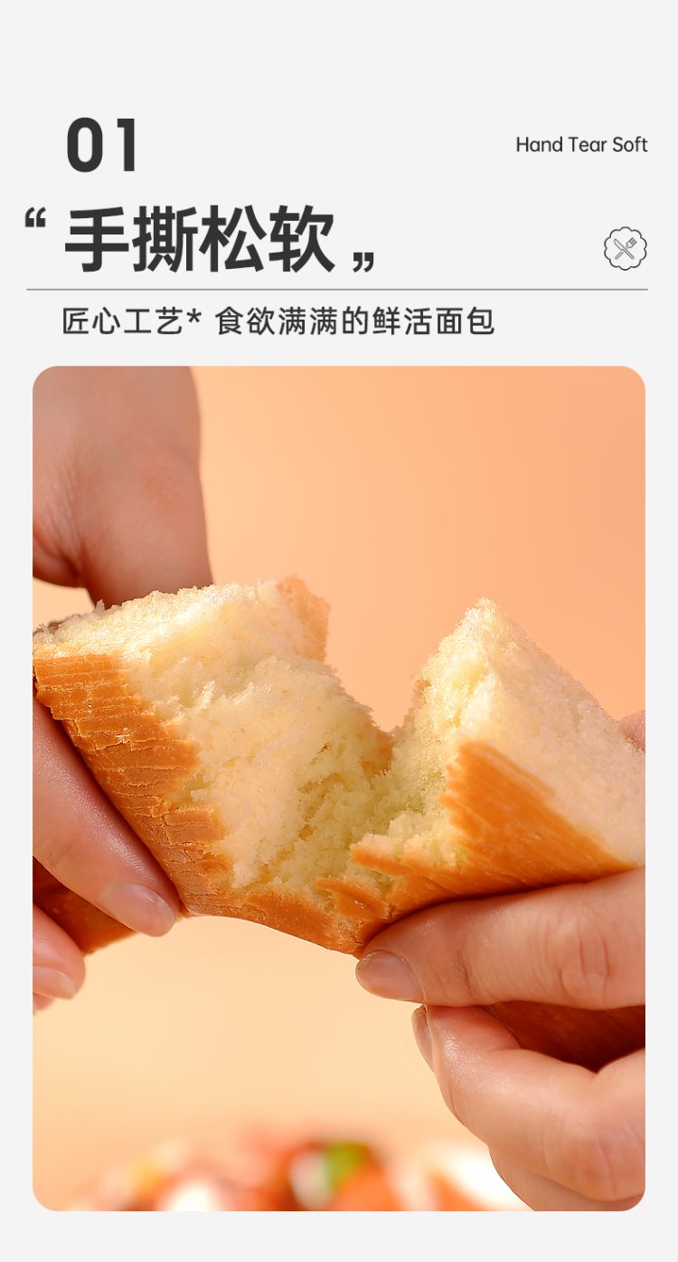 小礼品 凯利来鲜活软手撕面包松软香甜饱腹代餐早餐面包休闲零食