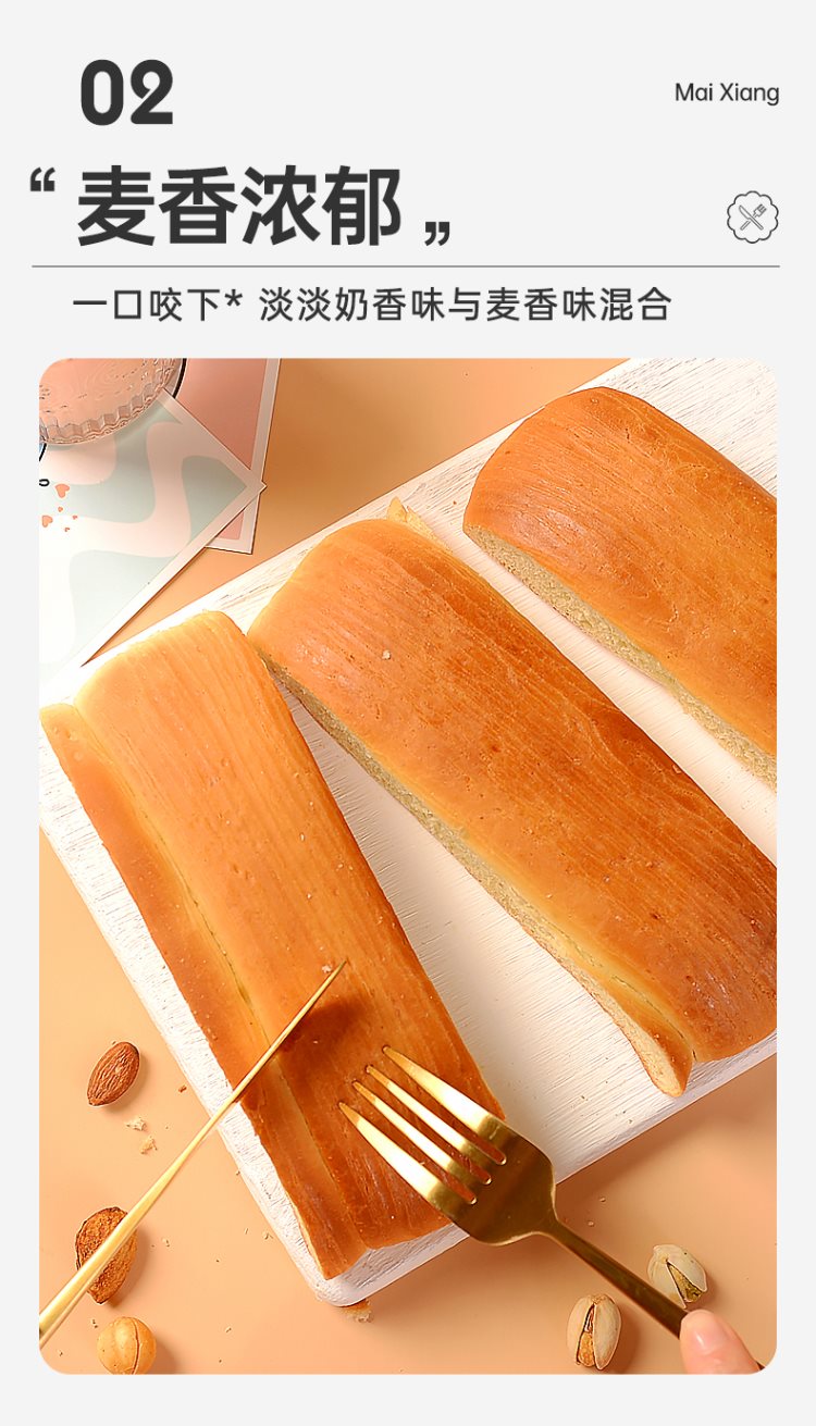 小礼品 凯利来鲜活软手撕面包松软香甜饱腹代餐早餐面包休闲零食