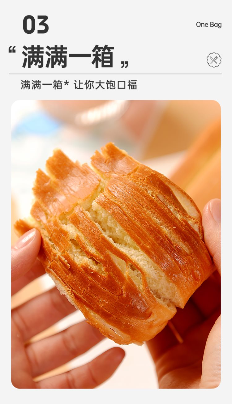 小礼品 凯利来鲜活软手撕面包松软香甜饱腹代餐早餐面包休闲零食