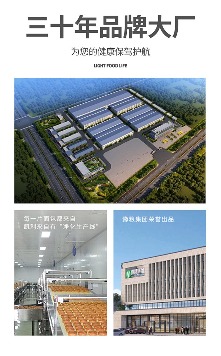 小礼品 凯利来鲜活软手撕面包松软香甜饱腹代餐早餐面包休闲零食