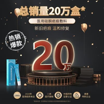 医用硅酮凝胶原蛋白剖腹产祛疤膏