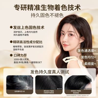 时尚礼物 韩金靓果油染泡泡染发剂   19.90 元   买2划算