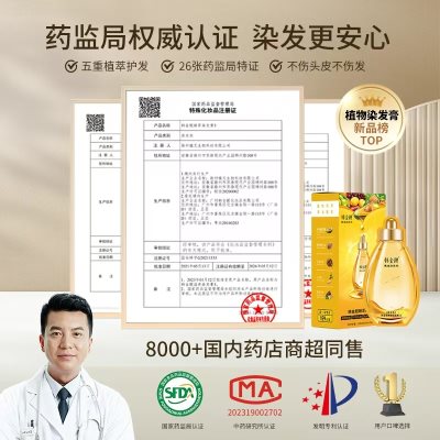 时尚礼物 韩金靓果油染泡泡染发剂   19.90 元   买2划算