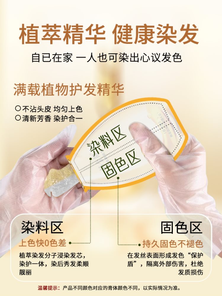 时尚礼物 韩金靓果油染泡泡染发剂植物纯自己在家染发膏黑茶遮白