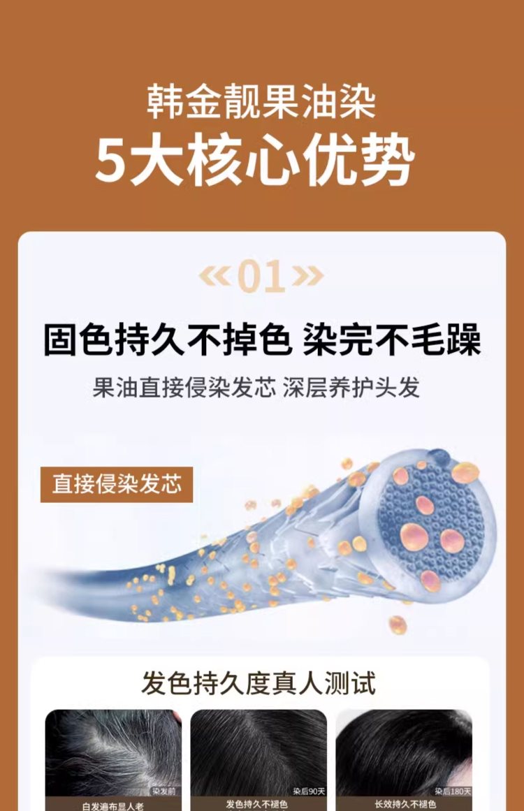 时尚礼物 韩金靓果油染泡泡染发剂植物纯自己在家染发膏黑茶遮白