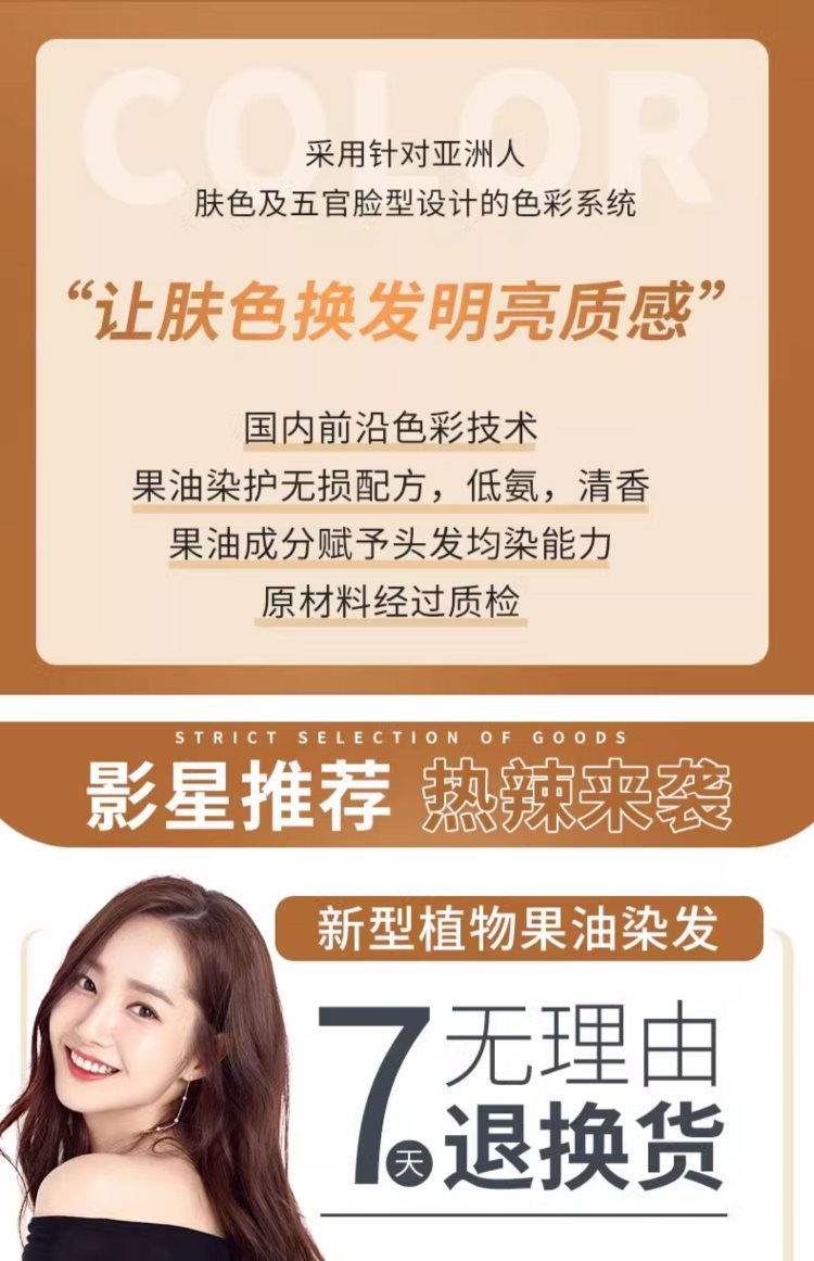 时尚礼物 韩金靓果油染泡泡染发剂植物纯自己在家染发膏黑茶遮白