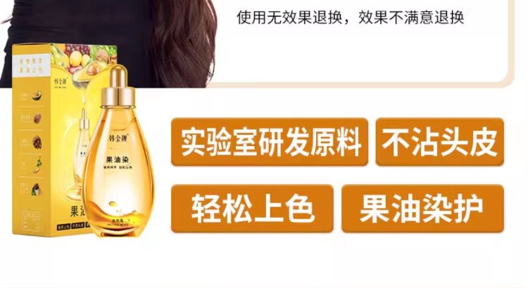 时尚礼物 韩金靓果油染泡泡染发剂植物纯自己在家染发膏黑茶遮白