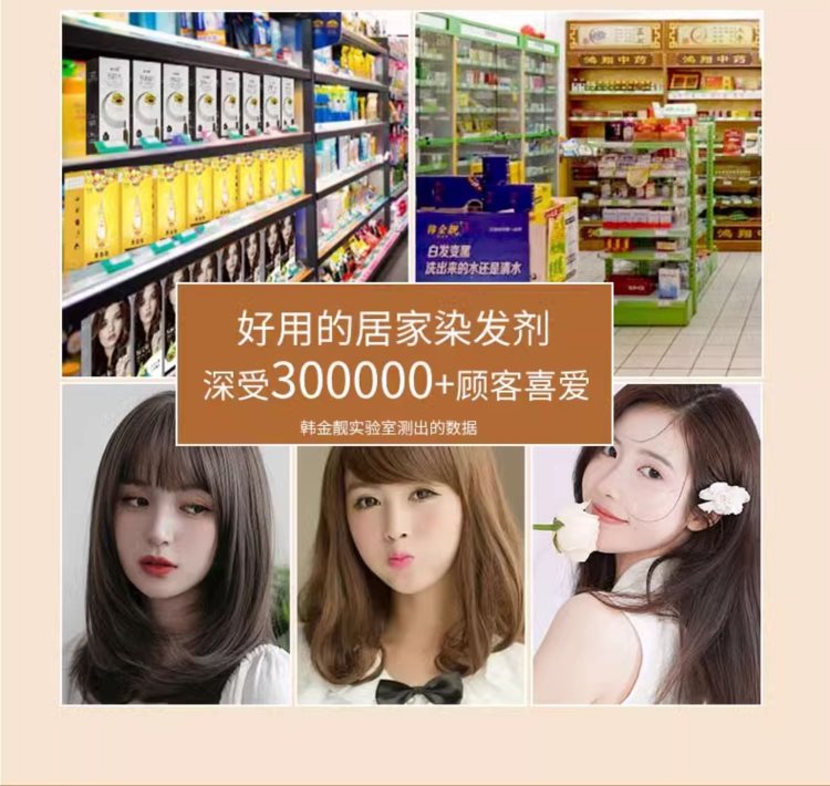 时尚礼物 韩金靓果油染泡泡染发剂植物纯自己在家染发膏黑茶遮白