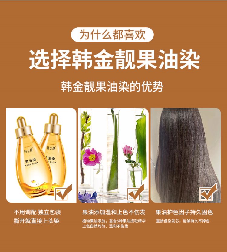 时尚礼物 韩金靓果油染泡泡染发剂植物纯自己在家染发膏黑茶遮白