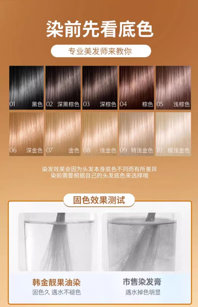 时尚礼物 韩金靓果油染泡泡染发剂植物纯自己在家染发膏黑茶遮白