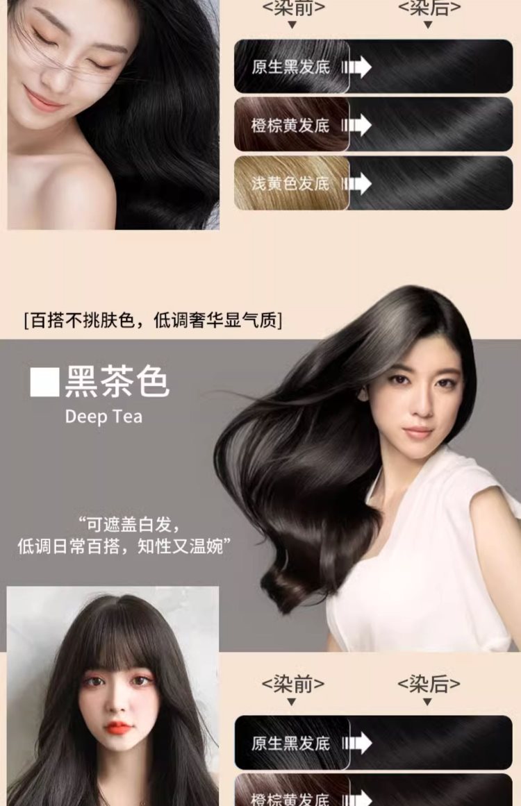 时尚礼物 韩金靓果油染泡泡染发剂植物纯自己在家染发膏黑茶遮白