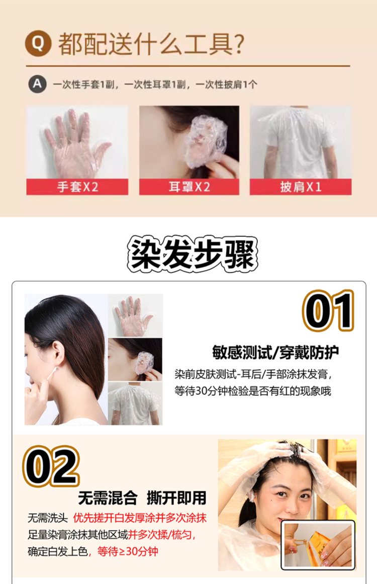 时尚礼物 韩金靓果油染泡泡染发剂植物纯自己在家染发膏黑茶遮白