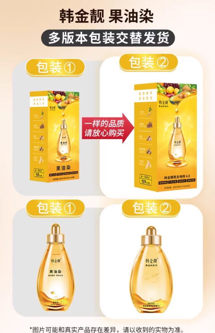 时尚礼物 韩金靓果油染泡泡染发剂植物纯自己在家染发膏黑茶遮白