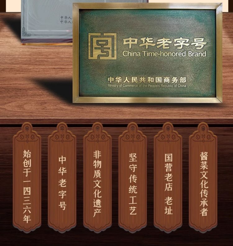 中华老字号礼物 六必居纯芝麻酱二八酱火锅蘸料