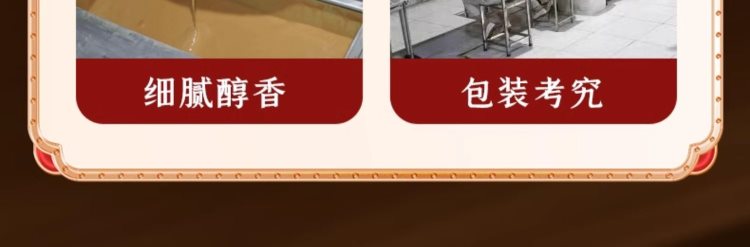 中华老字号礼物 六必居纯芝麻酱二八酱火锅蘸料