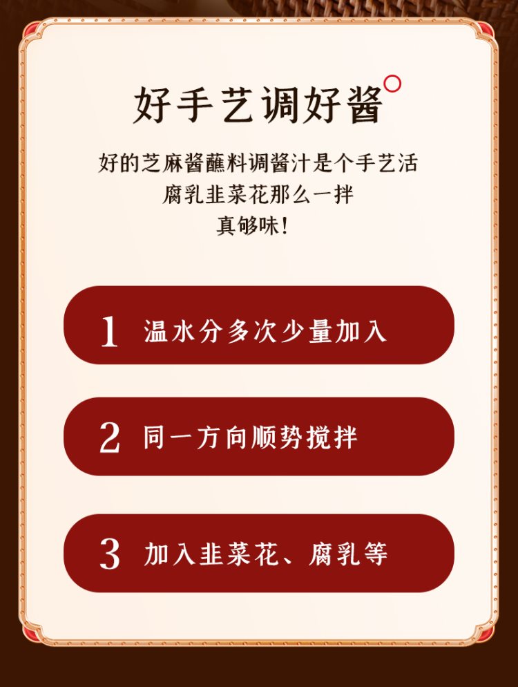 中华老字号礼物 六必居纯芝麻酱二八酱火锅蘸料