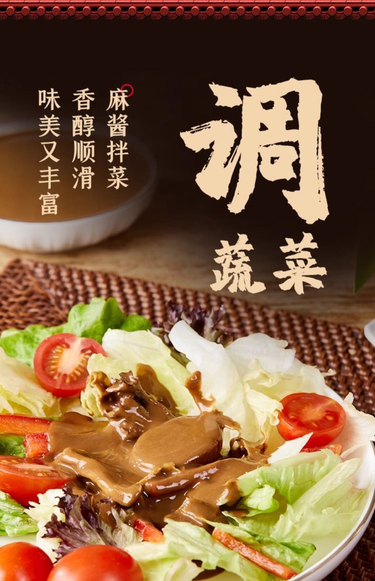中华老字号礼物 六必居纯芝麻酱二八酱火锅蘸料