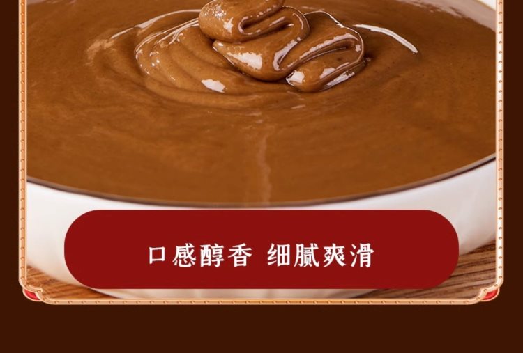 中华老字号礼物 六必居纯芝麻酱二八酱火锅蘸料
