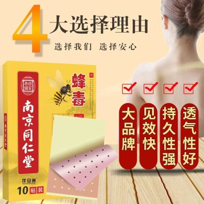 健康礼品 颈椎病肩周炎贴膏腰椎贴   19.90 元