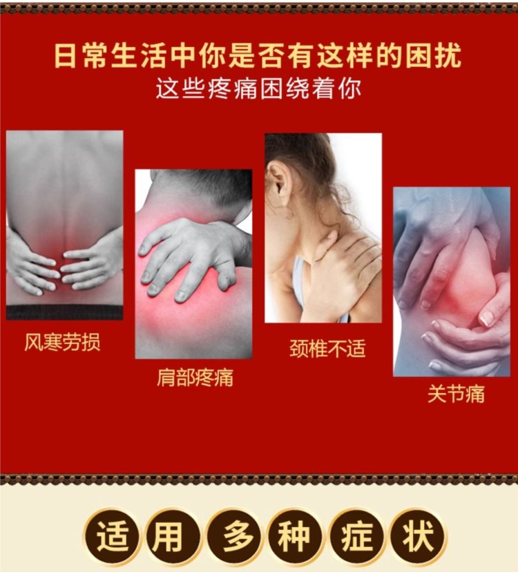 健康礼品 颈椎病肩周炎贴膏蜂毒风湿类关节痛腰疼腰椎贴腰间盘突出专用膏贴
