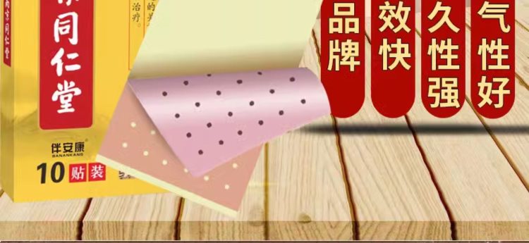 健康礼品 颈椎病肩周炎贴膏蜂毒风湿类关节痛腰疼腰椎贴腰间盘突出专用膏贴