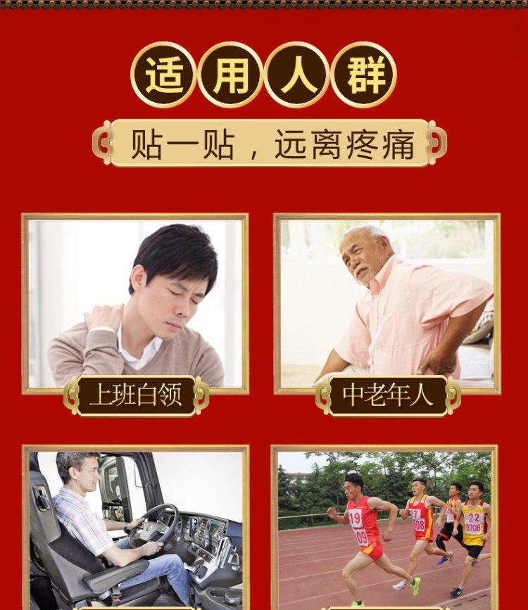 健康礼品 颈椎病肩周炎贴膏蜂毒风湿类关节痛腰疼腰椎贴腰间盘突出专用膏贴