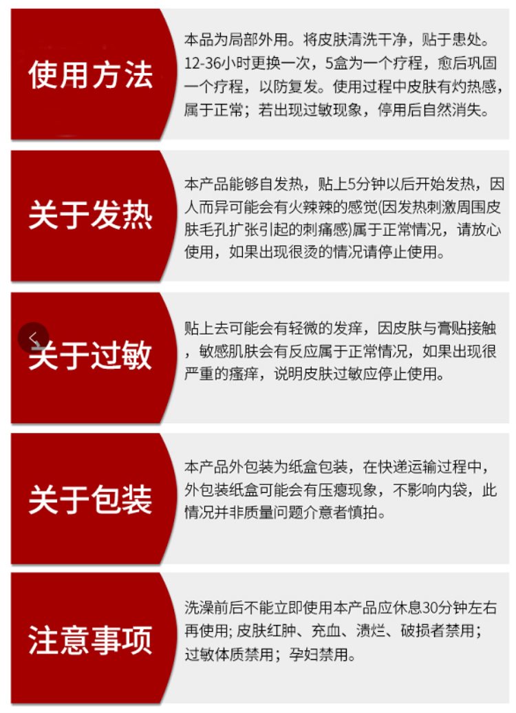 健康礼品 颈椎病肩周炎贴膏蜂毒风湿类关节痛腰疼腰椎贴腰间盘突出专用膏贴
