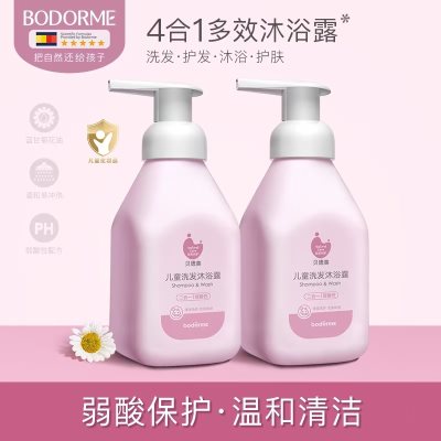 贝德美儿童洗发沐浴二合一   ，拍2件39.1，
