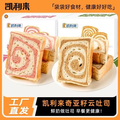 早餐小礼品 凯利来奇亚籽云吐司面包早餐  14.9