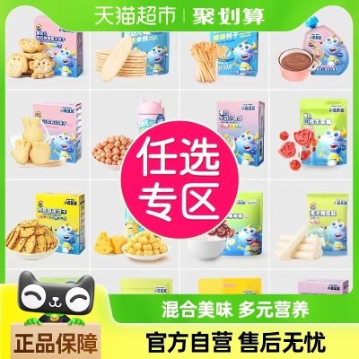 幼儿礼品 小鹿蓝蓝山楂棒泡芙果泥磨牙棒零辅食，拍10件划算 ！