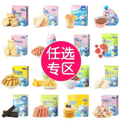幼儿礼品 小鹿蓝蓝山楂棒泡芙果泥磨牙棒零辅食，拍10件划算 ！