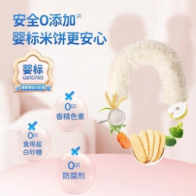 幼儿礼品 小鹿蓝蓝山楂棒泡芙果泥磨牙棒零辅食，拍10件划算 ！