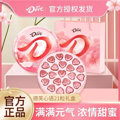 巧克力盒装情人节送女友礼物零食38女神节  20.9元！