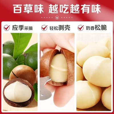 坚果礼品 百草味夏威夷果 500g 21.9元！