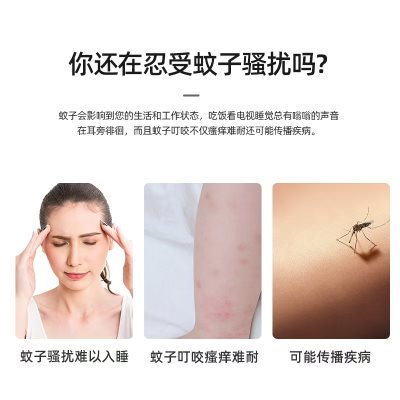 家居礼品 电热蚊香液，领优惠券9.9！