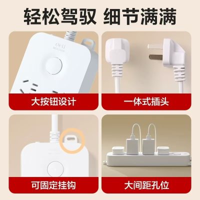 电器礼品 得力USB插座插排带线多孔  13.90 元
