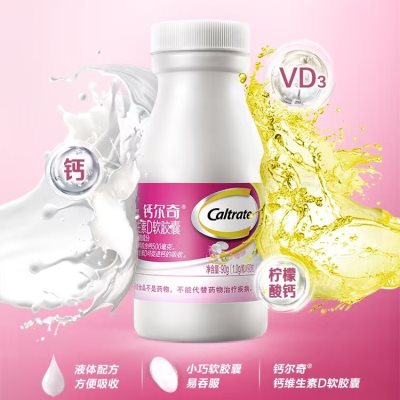健康礼品，钙尔奇液体钙，补钙好选择！拍3件133.0！ 62.00 元，