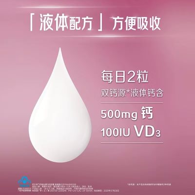 健康礼品，钙尔奇液体钙，补钙好选择！拍3件133.0！ 62.00 元，
