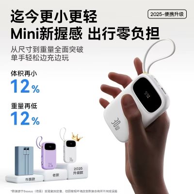 3c认证充电宝礼品，倍思Q电Pro快充电源，到手89！