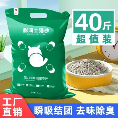 宠物礼品，【击爪膨润土猫砂】到手6.6元