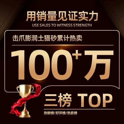 宠物礼品，【击爪膨润土猫砂】到手6.6元
